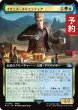 画像1: イグニス・スキエンティア/Ignis Scientia (拡張アート版) 【日本語版】 [FIN-金U] (予約R) (1)