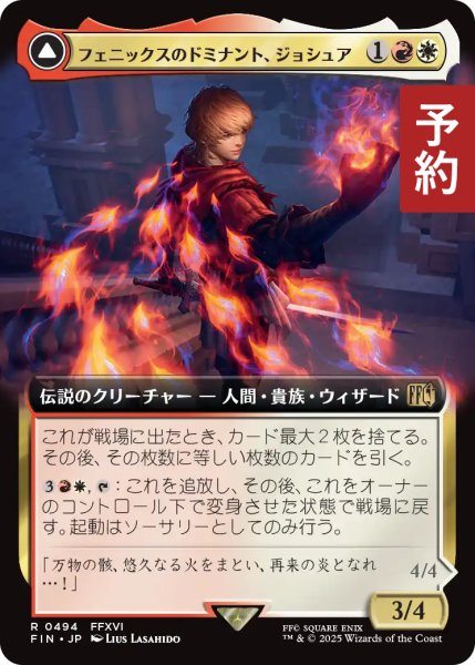 画像1: フェニックスのドミナント、ジョシュア/Joshua, Phoenix's Dominant (拡張アート版) 【日本語版】 [FIN-金R] (予約R) (1)