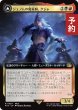 画像1: ジェノムの魔術師、クジャ/Kuja, Genome Sorcerer (拡張アート版) 【日本語版】 [FIN-金R] (予約R) (1)