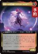 画像2: ジェノムの魔術師、クジャ/Kuja, Genome Sorcerer (拡張アート版) 【日本語版】 [FIN-金R] (予約R) (2)