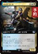 画像1: ロック・コール/Locke Cole (拡張アート版) 【日本語版】 [FIN-金U] (予約R) (1)