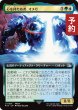 画像1: 心を持たぬ者、オメガ/Omega, Heartless Evolution (拡張アート版) 【日本語版】 [FIN-金U] (予約R) (1)