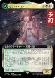 画像1: セラ・ファロン/Serah Farron (拡張アート版) 【日本語版】 [FIN-金R] (予約R) (1)