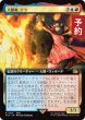 画像1: 大賢者、テラ/Tellah, Great Sage (拡張アート版) 【日本語版】 [FIN-金R] (予約R) (1)