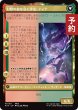 画像2: 魔導戦士、ティナ/Terra, Magical Adept (拡張アート版) 【日本語版】 [FIN-金MR] (予約R) (2)