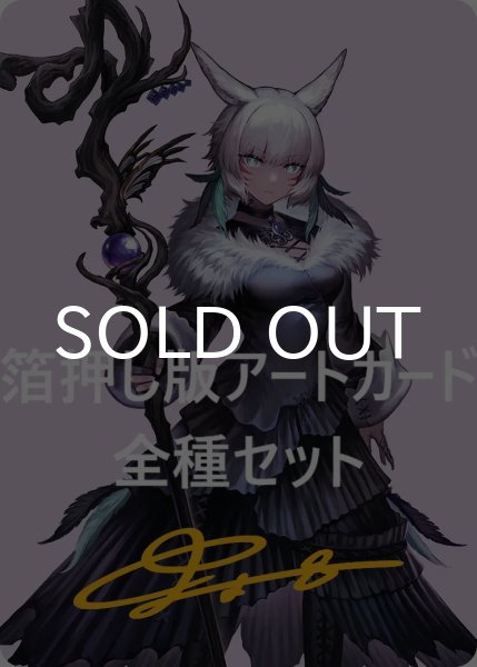 画像1: FINAL FANTASY 箔押し版アートカード 53種セット 【英語版】 [FIN-アート] (1)