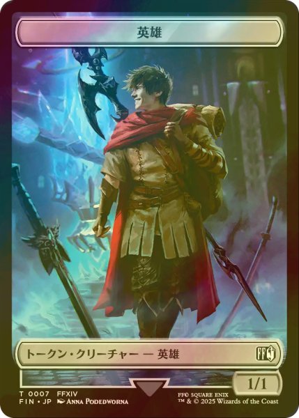 画像1: [FOIL] 英雄/Hero No.007 & 宝物/Treasure 【日本語版】 [FIN-トークン] (1)