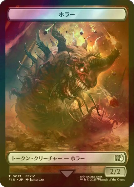 画像1: [FOIL] ホラー/Horror & 英雄/Hero No.006 【日本語版】 [FIN-トークン] (1)