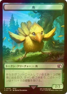 FOIL] 鳥/Bird & モンク/Monk 【日本語版】 [TDM-トークン] - シングル
