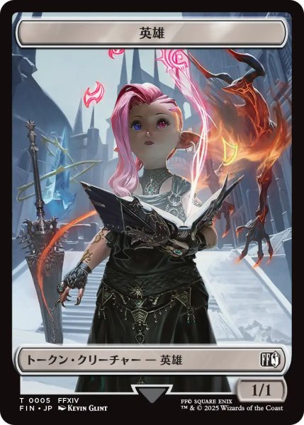 画像1: 英雄/HERO No.005 & 宝物/TREASURE 【日本語版】 [FIN-トークン] (1)