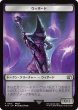 画像1: ウィザード/WIZARD No.015 & 鳥/BIRD No.017 【日本語版】 [FIN-トークン] (1)