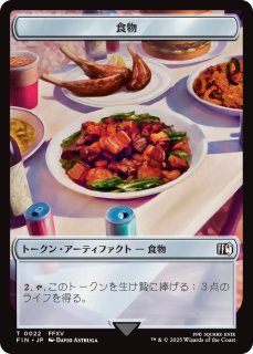 輝かしき翼/Brilliant Wings (全面アート版) 【日本語版】 [FIC-白R