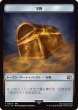 画像2: 英雄/HERO No.002 & 宝物/TREASURE 【日本語版】 [FIN-トークン] (2)