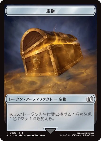 画像2: モーグリ/MOOGLE & 宝物/TREASURE 【日本語版】 [FIN-トークン] (2)