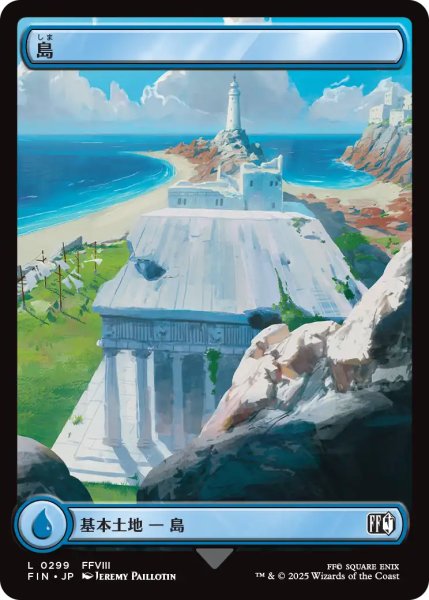 画像1: 島/Island No.299 (全面アート版) 【日本語版】 [FIN-土地C] (1)
