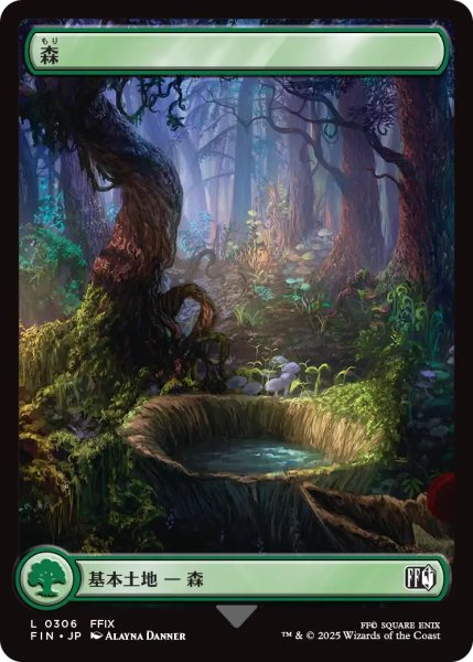画像1: 森/Forest No.306 (全面アート版) 【日本語版】 [FIN-土地C] (1)