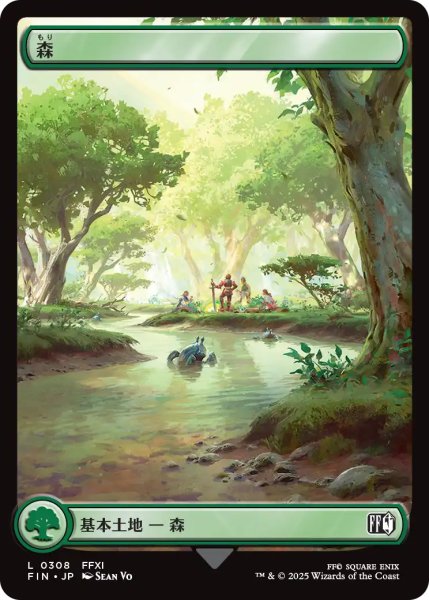画像1: 森/Forest No.308 (全面アート版) 【日本語版】 [FIN-土地C] (1)