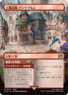ジェノムの魔術師、クジャ(英語版) 拡張Foil ジェノムの魔術師、クジャ/Kuja, Genome Sorcerer (全面アート版