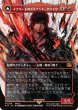 画像1: イフリートのドミナント、クライヴ/Clive, Ifrit's Dominant No.318 (全面アート版) 【日本語版】 [FIN-赤MR] (1)