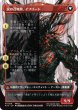 画像2: イフリートのドミナント、クライヴ/Clive, Ifrit's Dominant No.318 (全面アート版) 【日本語版】 [FIN-赤MR] (2)