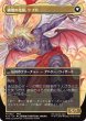 画像2: 人造魔導士、ケフカ/Kefka, Court Mage No.322 (全面アート版) 【日本語版】 [FIN-金MR] (2)