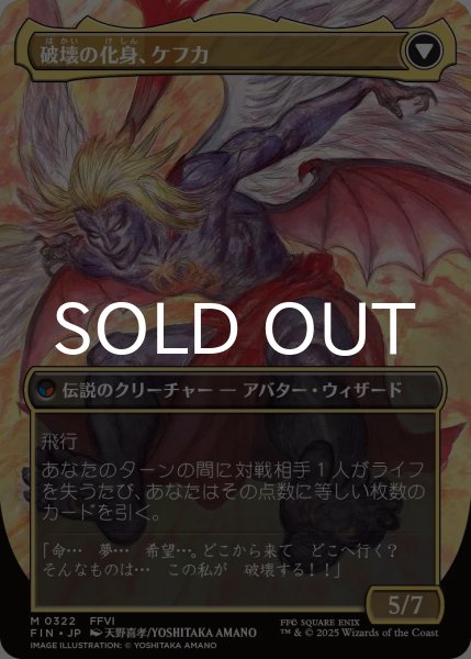 MTG 人造魔導士、ケフカ　/ Kefka, Court Mage 拡張FOIL bundle限定】【拡張 foil】人造魔導士、ケフカ MTG 人造魔導士