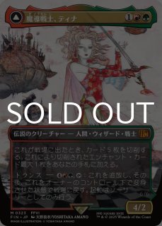 ケフカ・パラッツォ/Kefka Palazzo (全面アート版) 【日本語版】 [FCA