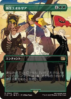 停滞の光/Observed Stasis (拡張アート版) 【日本語版】 [FIC-青