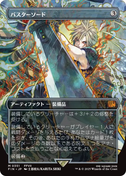 Mtg [FOIL] バスターソード/Buster Sword (全面アート版) FOIL] バスターソード/Buster Sword (全面アート版) 【英語版