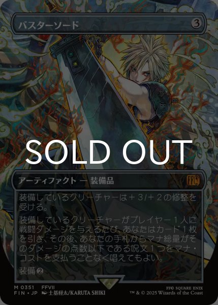 MTG ff FIN-BF バスターソード 日本語版 FOIL バスターソード/Buster Sword《日本語》【FIN】