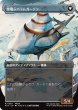 画像2: SeeDの学び舎、バラムガーデン/Balamb Garden, SeeD Academy (全面アート版) 【日本語版】 [FIN-土地R] (2)