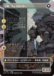 画像2: 封印の宝珠/Crystal Fragments (全面アート版) 【日本語版】 [FIN-白U] (2)