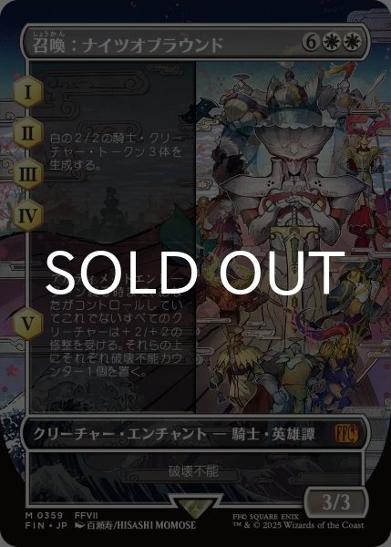 召喚：ナイツオブラウンド/Summon: Knights of Round (全面