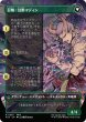 画像2: 幻獣との交わり/Esper Origins (全面アート版) 【日本語版】 [FIN-緑R] (2)