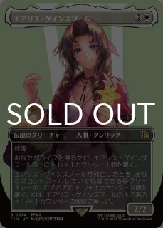 大召喚士、ユウナ/Yuna, Grand Summoner (全面アート版) 【日本語版