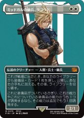 拡張　Foil ティファ・ロックハート　Tifa Lockhar 希少 Tifa Lockhart - JAPANESE - Borderless Surge FOIL #536 - MTG
