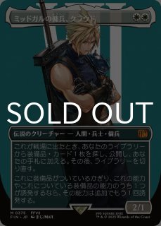 FINAL FANTASY (日・英) - シングルスター