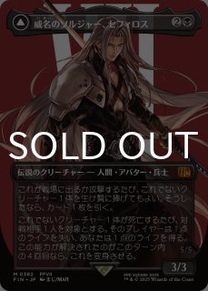 FINAL FANTASY (日・英) - シングルスター