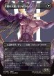 画像2: 威名のソルジャー、セフィロス/Sephiroth, Fabled SOLDIER No.382 (全面アート版) 【日本語版】 [FIN-黒MR] (2)