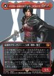 画像1: イフリートのドミナント、クライヴ/Clive, Ifrit's Dominant No.385 (全面アート版) 【日本語版】 [FIN-赤MR] (1)