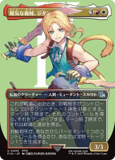 ユウナのガード、ティーダ [FIC] Foil 【BIGWEB | MTG】日本最大