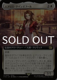 mtg 激レア 2枚セット 日本語版 クラウド セフィロス 拡張アート FOIL