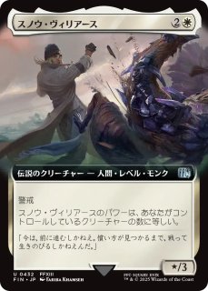 霊気紛争　プレリリースパック　２つ FINAL FANTASY (日・英) - シングルスター (Page 9)