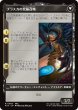 画像2: 幻のガード、ジェクト/Jecht, Reluctant Guardian (拡張アート版) 【日本語版】 [FIN-黒R] (2)