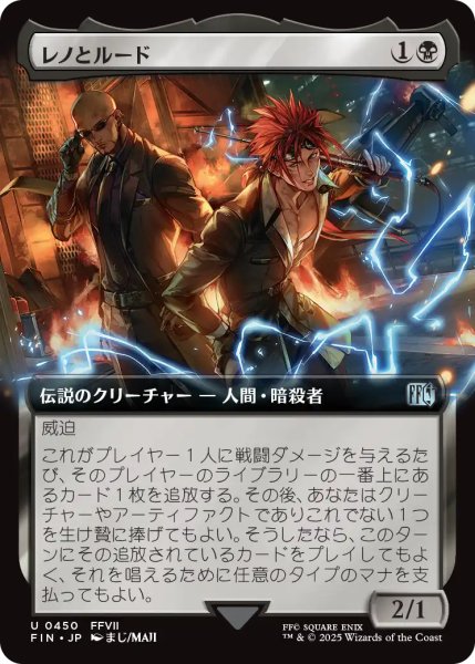 画像1: レノとルード/Reno and Rude (拡張アート版) 【日本語版】 [FIN-黒U] (1)