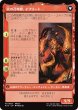 画像2: イフリートのドミナント、クライヴ/Clive, Ifrit's Dominant (拡張アート版) 【日本語版】 [FIN-赤MR] (2)