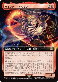 mtg プロモ SeeDの傭兵、スコール ボーダーレス foil ff8 - メルカリ