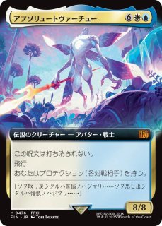 遥える黒魔道士、ビビ　フルアート版 フルアート)(0321)迷える黒魔道士、ビビ/Vivi Ornitier《日本語