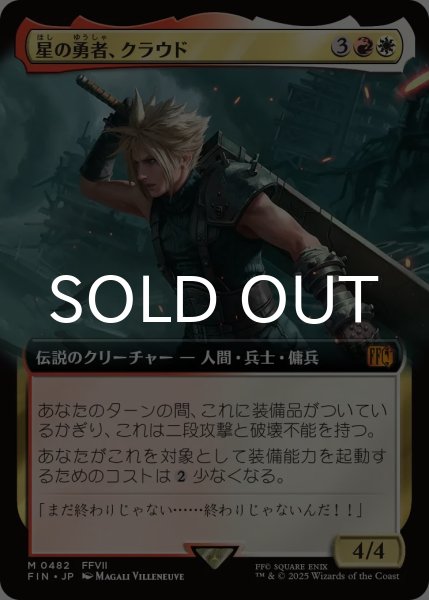 MTG ちびキャラシール 星の継承者 セフィロス｜Yahoo!フリマ（旧