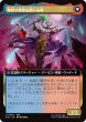 画像2: パラメキア皇帝/The Emperor of Palamecia (拡張アート版) 【日本語版】 [FIN-金U] (2)